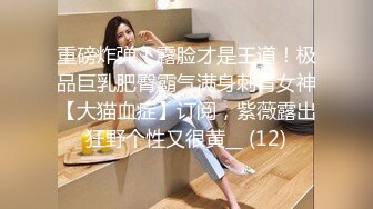 2020.8.16，19岁人气火爆小萝莉淫乱调教啪啪，【爸妈调教女儿】薄纱情趣粉嫩胴体，各种道具琳琅满目，小母狗太骚了，淫靡刺激超劲爆