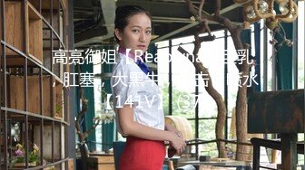 长发兔牙妹子高挑妹子，露脸道具自慰骑乘女上位插穴，表情享受1