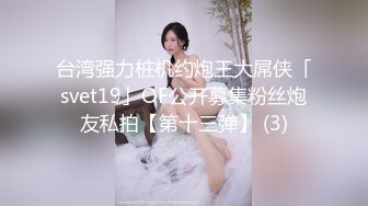 和肌肉大叔的一夜2（本人女）-黑人-操喷-上位