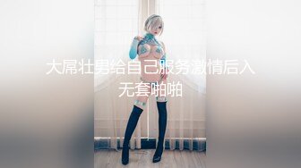 一脸无辜清纯样【纹崽酱】学生校花!，超级美胸 宿舍~酒店~道具喷水!，嫩妹控不要错过 (3)