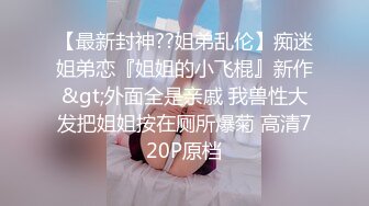 女神级气质御姐性感短裙白色吊带裹胸衣前凸后翘奶子鼓胀饱满 口干舌燥立马情欲沸腾骑乘啪啪狠狠冲刺