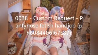 0038 - Custom Request - Pantyhose fetish handjob (ph6084406f67c87)