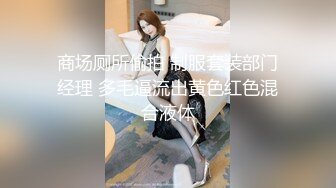 [MP4/77MB]【极品泄密】极品身材美女被男友后入抽插，她在自拍留念，最后淫荡视频流出