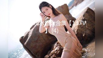 【超爆极品人气名模】海鲜馒头穴女神『阿朱』新春巨献《足球宝贝VS迷情花房》秀人顶流 爽爆眼球 (1)