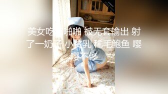 [MP4/1.6G]極品美腿尤物甜心寶貝臣服金元淪為洩慾玩物無套怒肏／美乳嫩模善雅找合租男釋放肉慾口硬肉棒啪啪內射等 720p