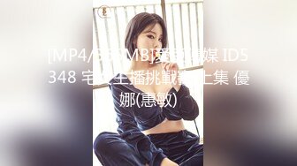 [MP4/ 932M] 气质美少妇，性感黑丝高跟鞋，发骚身体很热，69姿势吃屌，开裆丝袜，骑乘爆操