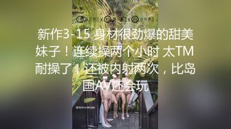 露脸多毛欲女啪啪做爱，暴力打桩阴毛上全是阴水，女上位啪啪白浆全在肉棒上全是