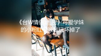 STP26141 ?逆天颜值? 最美04年极品新人颜值身材真是一绝 网丝骚丁无毛穴太紧了 串珠抽插异常艰难 此等尤物妙不可言