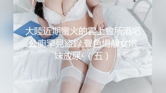 最新厕所偷窥银楼美女导购员嘘嘘