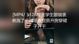 [MP4/ 2.04G]&nbsp;&nbsp;超级巨乳白皙大奶，露脸女上位大战小鲜肉哥哥，无套打桩，洗澡，深喉对白刺激