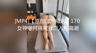 完美身材车模尤物 极品巨乳大长腿！无套爆插饥渴骚穴，浪叫不止！操不到的女神在金主面前也是一条下贱小母狗