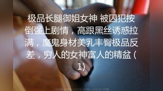 胖哥网约身材颜值很不错的气质援交美女酒店啪啪，边操边扒掉连衣裙干，搞完一次换上性感情趣服接着干第2次!