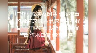 麻豆传媒代理兔子先生 TZ-053《泡泡浴》中出极品身材G奶美少女