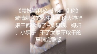 《反_差骚女私_拍㊙️泄密第二期》露脸清纯学生妹【允儿】自拍大量淫荡视频卖钱花~小区内、停车场脱光紫薇、啪啪各种骚操作