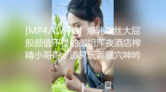 婚礼前一天穿着婚纱约前男友打分手炮✿淫靡新娘圣洁的婚纱淫荡的行为，还有什么情趣内衣比婚纱更激情[1.52G/MP4/26:56]