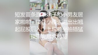 STP31703 拳交女孩全程露臉顏值不錯玩的好嗨，性感無毛逼大號假雞巴，口交爆菊拳交蹂躏騷穴，高潮不斷尿尿給狼友看