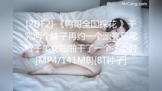 [MP4/1.37G]2024.2.18【利哥探花】漂亮小姐姐温柔恬静，羞涩中带着一抹风情，激情爆操高潮中