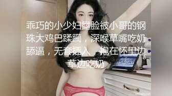 乖巧的小少妇露脸被小哥的钢珠大鸡巴蹂躏，深喉草嘴吃奶舔逼，无套插入，抱在怀里边草边吃奶