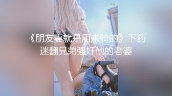 【极品反差婊】刚结婚的反差女同事，很骚的母狗，在她家被黄毛怒艹，十分刺激！ (1)