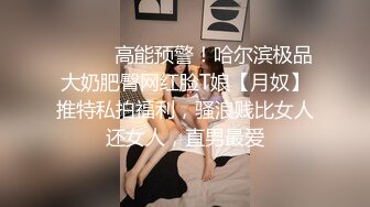 韩国淫妻博主yesyo（요년_yobitch）onlyfans高清原档资源合集【152V】 (23)