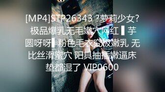 [MP4/ 589M] 三太子探花，极品美乳，小姐姐身材一级棒，沙发茶几椅子玩出新花样