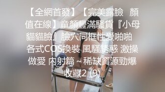 云盘精品泄密！济南眼镜反差婊【刘孟淑】不雅露脸自拍视图流出完整版，紫薇居家日常与小胖男友各种啪啪，叫声就骚的狠