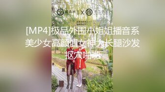 STP29901 纯欲系天花板！顶级尤物美少女！漂亮眼镜甜美，大尺度自慰，振动棒插嘴，猛捅粉嫩小穴