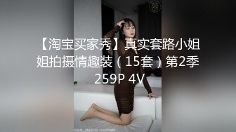 180模特妹#妹妹叫的惨绝人寰～让我兴奋的抓着她头发就是用力后入，顶死这个背着男朋友出来偷吃的骚逼