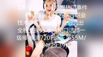 极品巨乳网红艾小青剧情演绎-公司女高层职场性霸凌潜规则下属员工