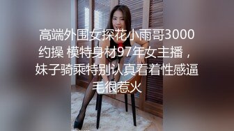 [MP4]会所寻欢全套个样子还可以美女撸了很久才用大屌插忍耐力非常人