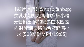 [MP4]外国妞吃鸡鸡口活挺不错的人长得又美又爽~干死这个小骚货~兄弟们撸起来射小骚B舌头上！