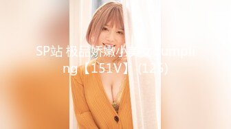 天美传媒 TMW-055 两对小夫妻一起旅行 半夜起来干朋友的漂亮老婆