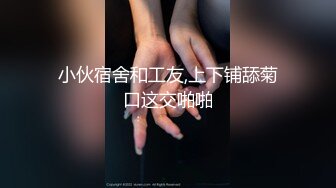 开裆肉丝丰满少妇被炮友抱着扣逼再啪啪，口硬后入从下往上视角猛操，边插边出水非常诱人