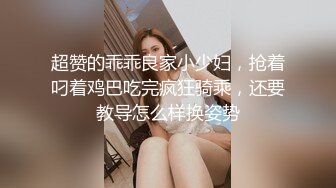 极限反差御姐S级性感身材气质女神〖cuteli〗紧致爽滑的屁眼美鲍双插，自己玩弄小穴插出白浆，超级反差 (3)