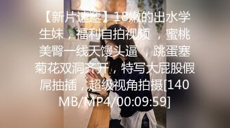 [MP4/293MB]精东独家探花系列WSHW08 我是海王 约啪肉肉的少女 顶到子宫了