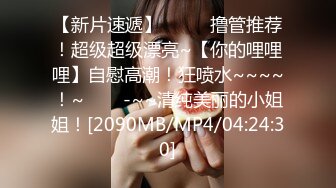 STP29709 ?高能萝莉? 极品推特爆乳身材尤物少女▌安安老师 ▌女主播新年肉体福利 绝对领域性感黑丝 乳夹肛塞抽插嫩穴