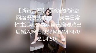 [MP4/ 522M]&nbsp;&nbsp;漂亮美女清纯可爱甜美诱人，被大哥爆草，双腿夹紧抠逼交鸡巴(2)