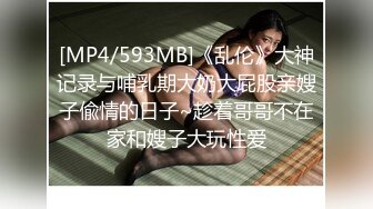 九月私房最新流出█魔手?外购█【精品厕拍】CP女神《靓妹、大号、无毛b）