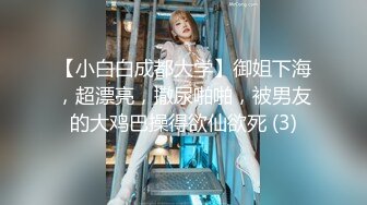 MD-0087 沈娜娜 麻豆新科女神 极品美少女AV拍摄初体验 淫声浪语叫不停 麻豆传媒映画