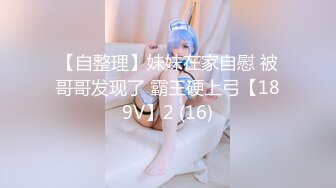 骚浪粉嫩大奶女神下海大秀，撩起衣服揉捏奶子，自摸掰开肥穴