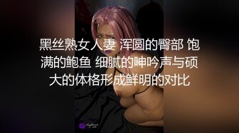 私拍打炮001极品翘臀巨乳嫩模尤物