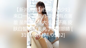 【极品推荐】极品泄密反差婊??推特新流出淫荡母狗Charlene Mae Rada与男友啪啪视图23V 22P