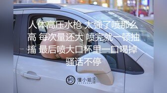 OF极品颜值博主「Littlejuicer」身材太无敌了，奶子不仅大还那么粉嫩，高跟黑丝骑乘男友，很爱喷水