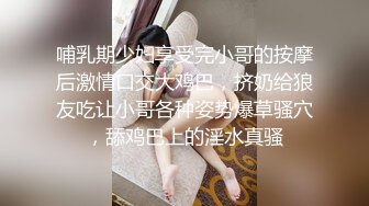 STP28455 起点传媒 XSJ-055《误认工作人员是女优》一个小误会发现一个小骚货