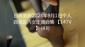 无敌大长腿嫩穴女神【健身宝贝】172CM九头身 高挑的顶级完美比例身材 女神御姐回归，自慰激烈到屁股都出汗了