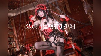 【新片速遞】偷拍大神YC商场系列❤️CD多个美女裙底风光手游展不穿内裤小骚妹鲜嫩丰满的穴肉紧闭很有撸点包看射[718MB/MP4/14:25]