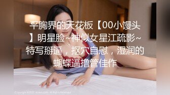 3000一炮【太子探花】外围女神，极品御姐，身材好对得起这个价格，风骚淫荡