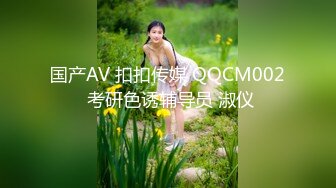 [MP4/ 1.17G]&nbsp;&nbsp; 大吉大利高品质外围美臀极骚御姐 开档丝袜扭动屁股想要被操