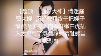 ❤️爆菊小可爱❤️重口慎点～把小学妹娇嫩屁眼操开了花！无套内射精液流出，娇嫩小菊花和大肉棒形成剧烈反差！