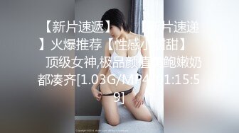 【新片速遞】&nbsp;&nbsp; 【气质❤️反差女神】汝✨ 9.2高颜值窈窕身材美妙酮体 蜜穴汁水泛滥 操起来又紧又润拉丝 肉棒高潮爆汁小嘴吮精[2.12G/MP4/4:34:32]